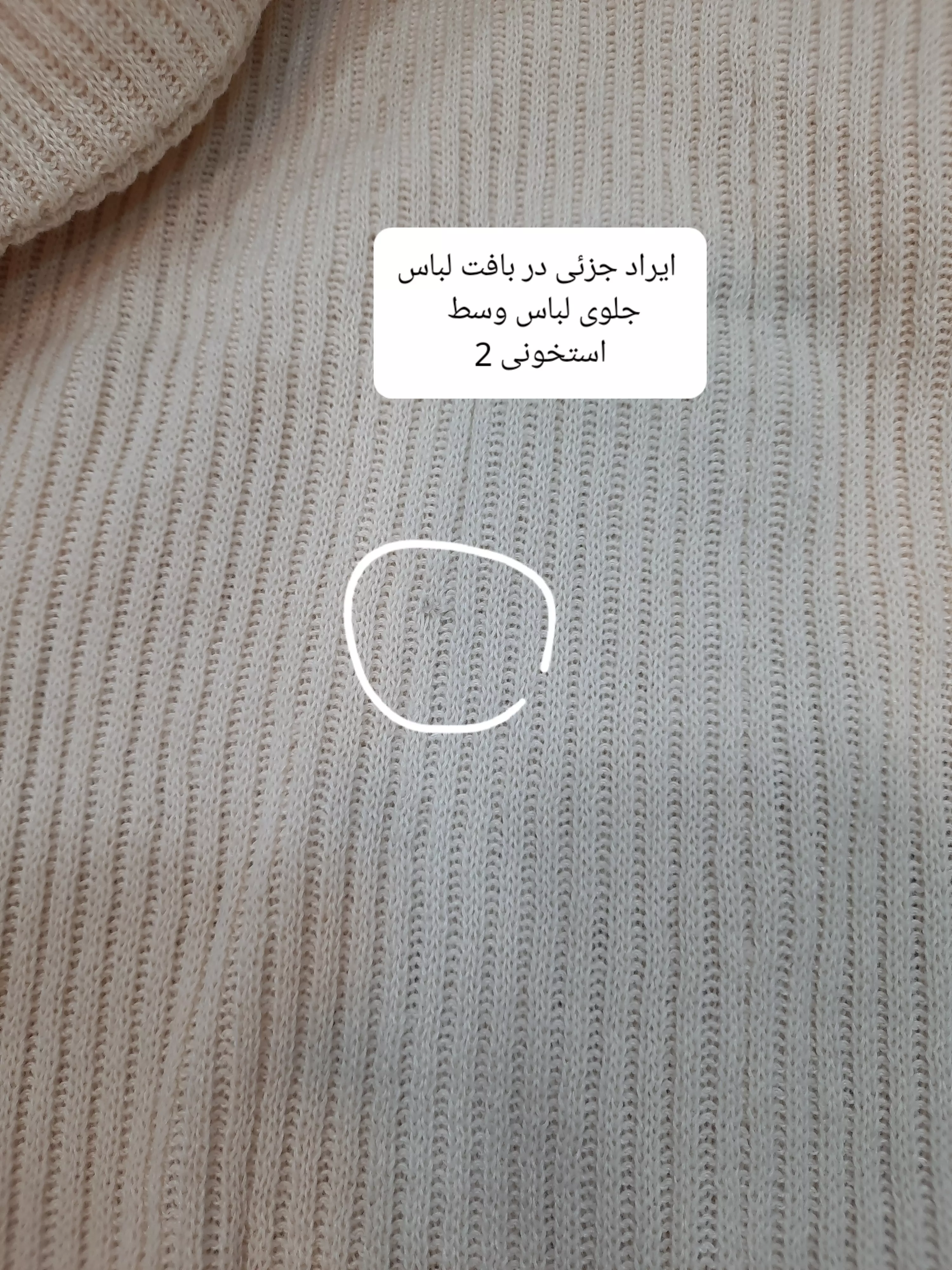 بافت دلوین ( دارای ایراد جزئی )